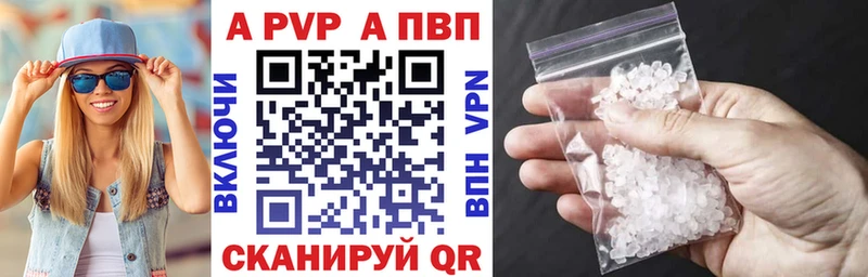 APVP Соль Тайшет