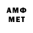 Первитин мет meowiii