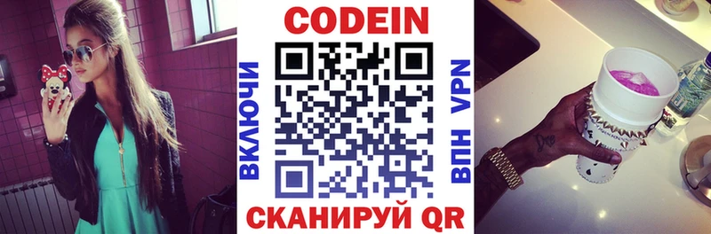 hydra ссылки  Тайшет  Кодеин Purple Drank  купить наркотик 